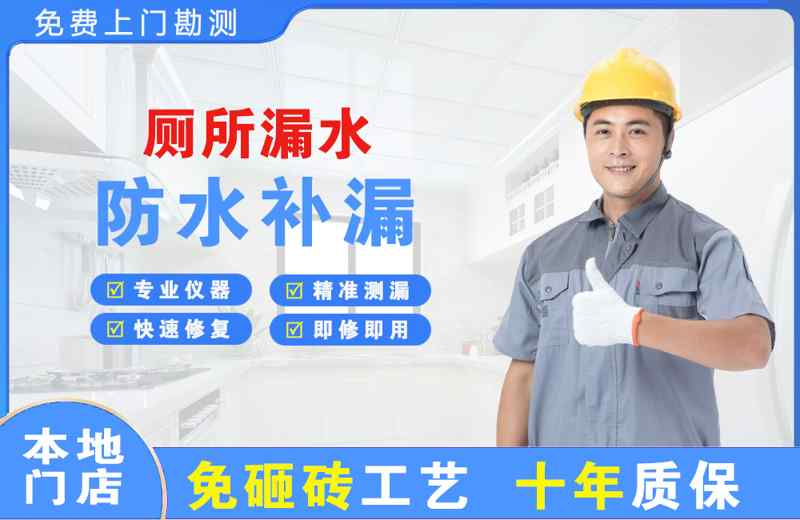 惠山厕所漏水维修